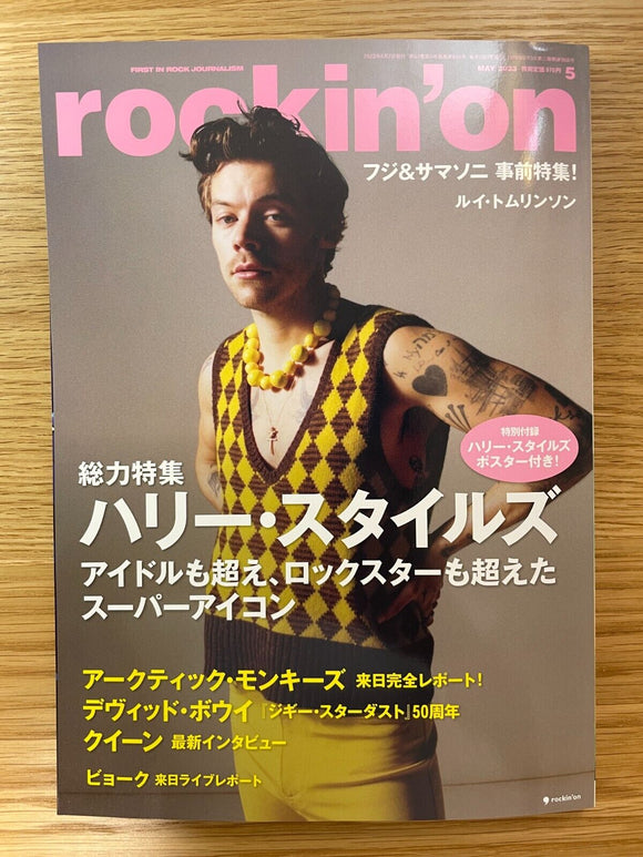 Harry Styles & LOUIS TOMLINSON Rockin'on Magazine May 2023