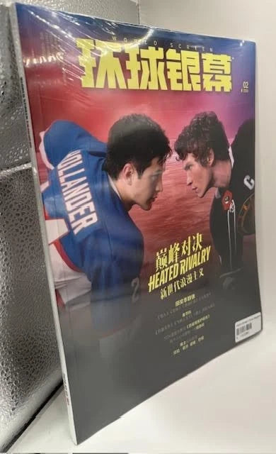 World Screen Magazine - Feb 2026 - Heated Rivalry on Cover - Connor Storrie, Hudson Williams
