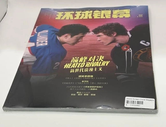 World Screen Magazine - Feb 2026 - Heated Rivalry on Cover - Connor Storrie, Hudson Williams