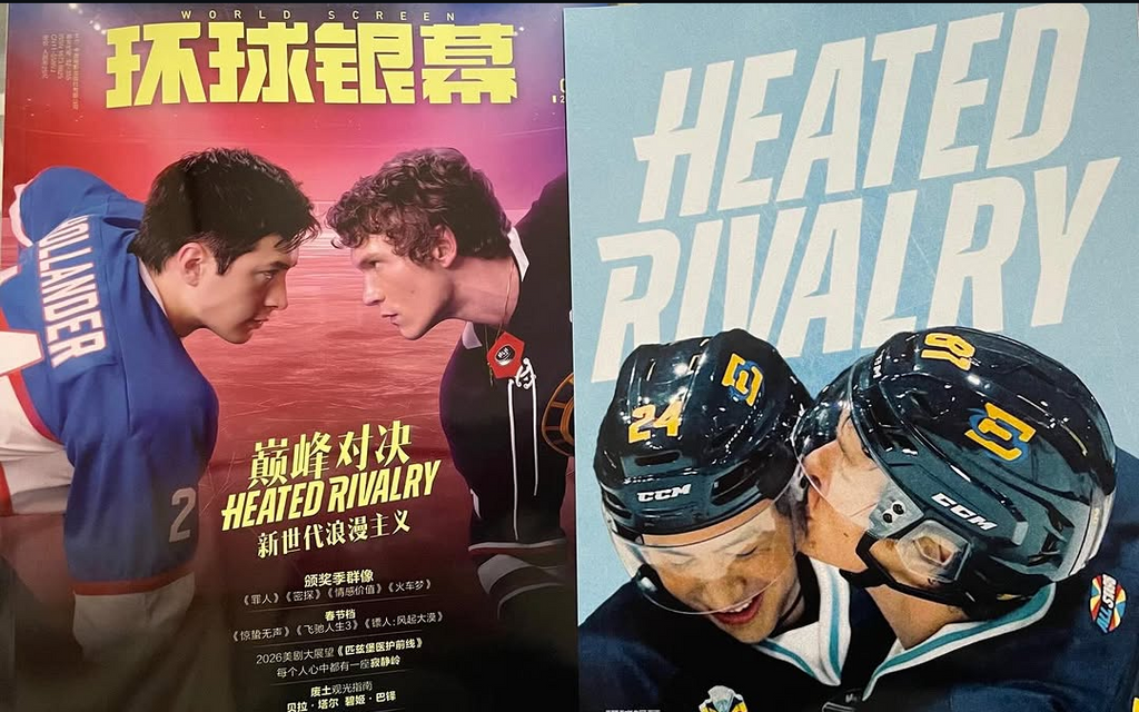 World Screen Magazine - Feb 2026 - Heated Rivalry on Cover - Connor Storrie, Hudson Williams