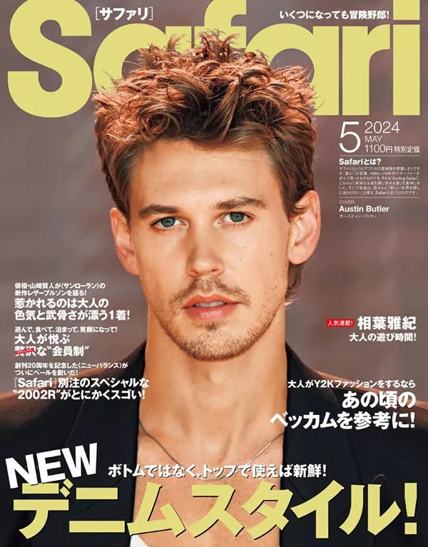Safari Magazine May 2024 Japanese Magazine Austin Butler