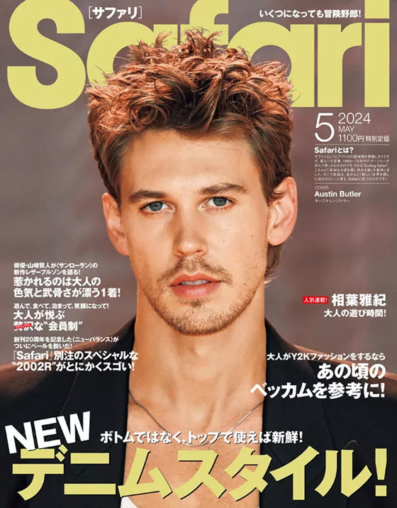 Safari Magazine May 2024 Japanese Magazine Austin Butler