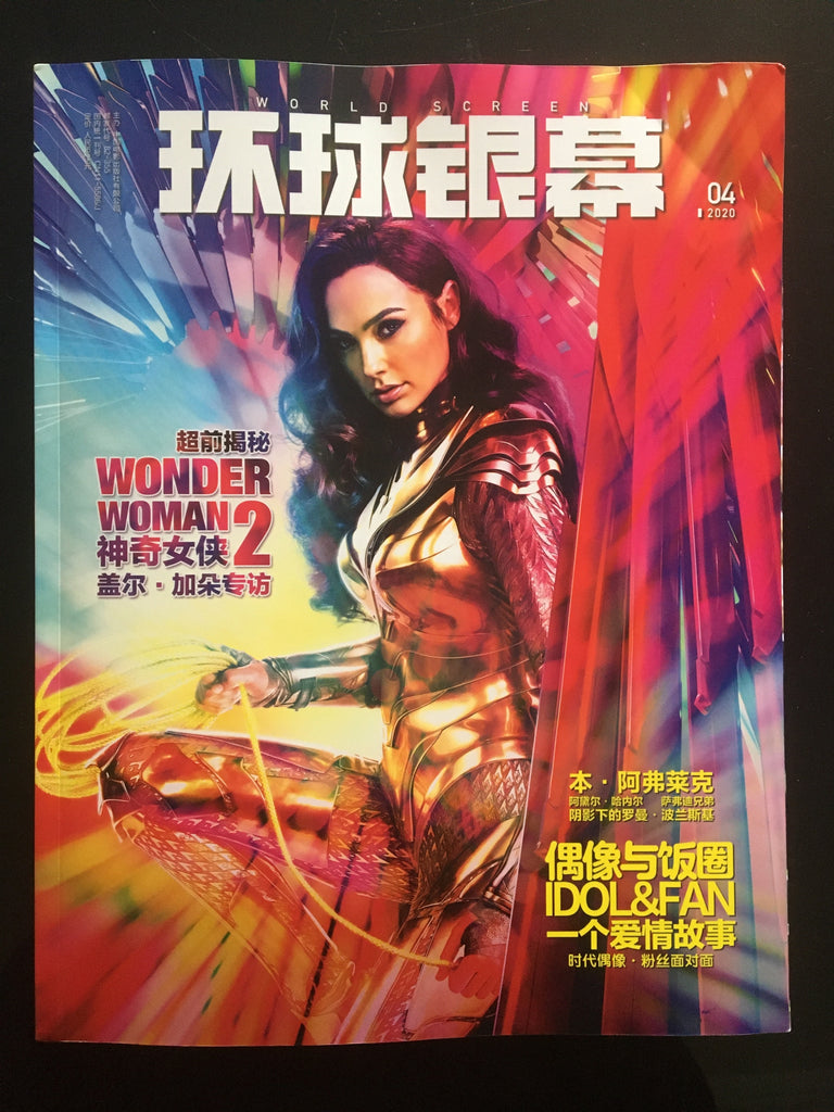 World Screen Magazine April 2020 Gal Gadot Wonder Woman 2
