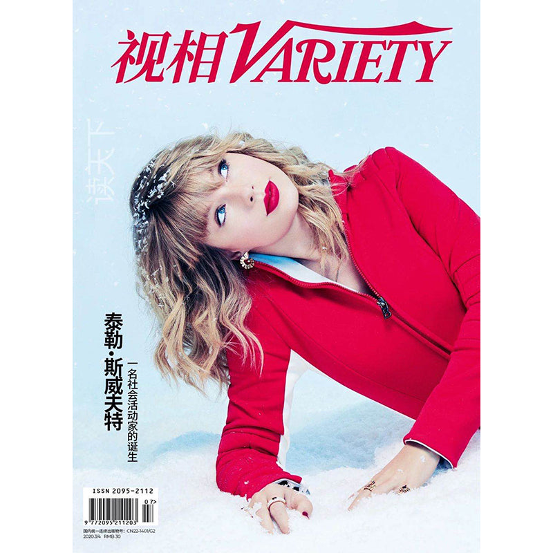 Variety Magazine China February 2020: Taylor Swift Cover