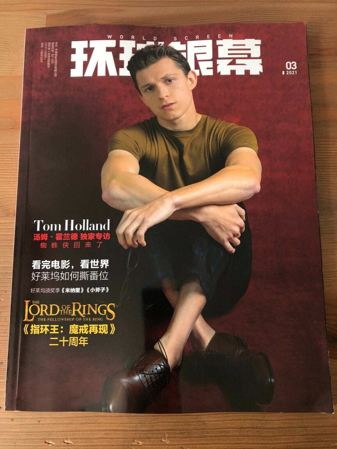 World Screen China March 2021 Tom Holland Cover